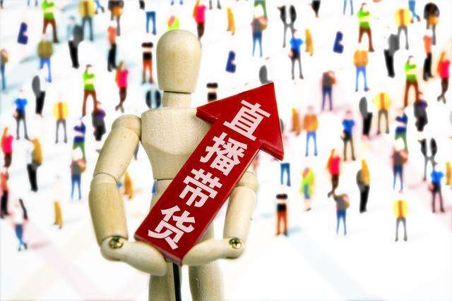 網(wǎng)紅、董事長齊上陣 線上直播帶貨忙