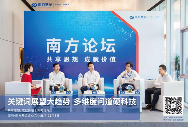 關(guān)鍵詞展望大趨勢，多維度問道硬科技