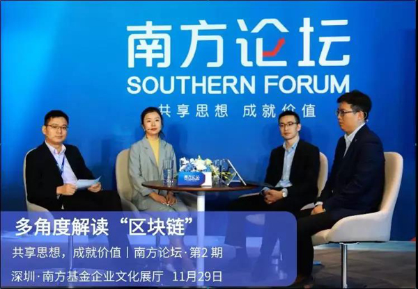 數(shù)字貨幣可以買基金？聽大咖解讀區(qū)塊連