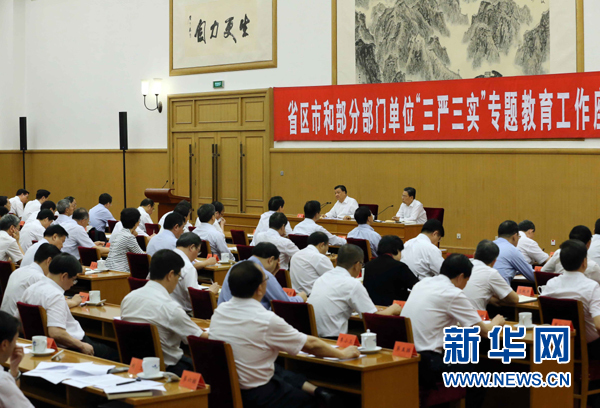 7月31日，省區(qū)市和部分部門單位&ldquo;三嚴(yán)三實&rdquo;專題教育工作座談會在北京召開，中共中央政治局常委、中央書記處書記劉云山出席并講話。新華社記者劉衛(wèi)兵攝 