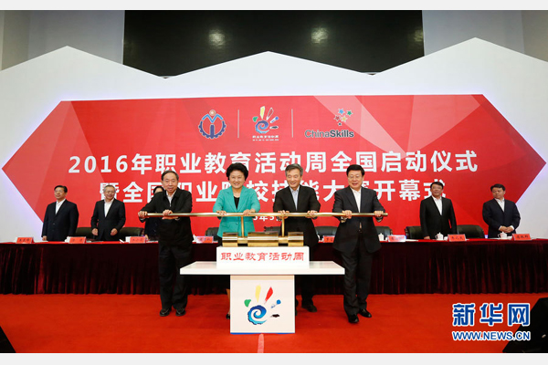 5月8日，中共中央政治局委員、國(guó)務(wù)院副總理劉延?xùn)|在天津出席2016年職業(yè)教育活動(dòng)周啟動(dòng)儀式暨全國(guó)職業(yè)院校技能大賽開(kāi)幕式。這是劉延?xùn)|（前左二）等共同啟動(dòng)職業(yè)教育活動(dòng)周。新華社記者 沈伯韓攝