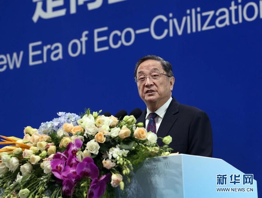 7月9日，生態(tài)文明貴陽國際論壇2016年年會在貴陽開幕，中共中央政治局常委、全國政協(xié)主席俞正聲出席開幕式并發(fā)表主旨演講。 新華社記者劉衛(wèi)兵 攝 