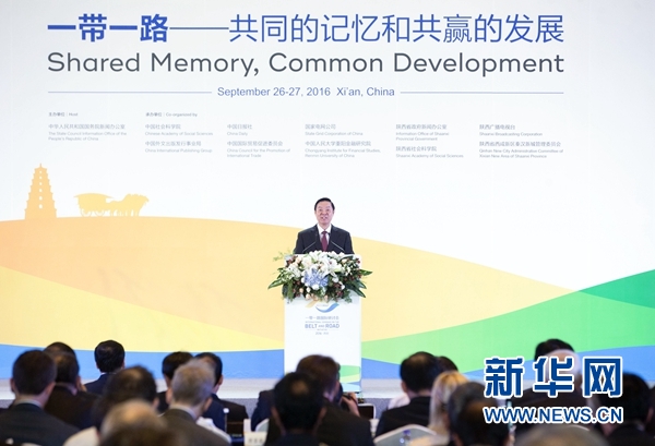 9月26日，2016&ldquo;一帶一路&rdquo;國際研討會在西安召開，中共中央政治局委員、中央書記處書記、中宣部部長劉奇葆出席研討會，發(fā)表題為《促進民心相通　實現(xiàn)合作共贏》的主旨演講。新華社記者 丁林 攝