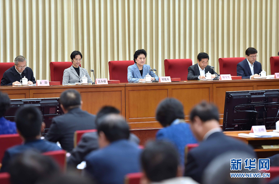 10月20日，中共中央政治局委員、國務(wù)院副總理、國務(wù)院督導委員會主任劉延東在北京出席深化教育督導改革暨第十屆國家督學聘任工作會議并講話。新華社記者 李濤 攝