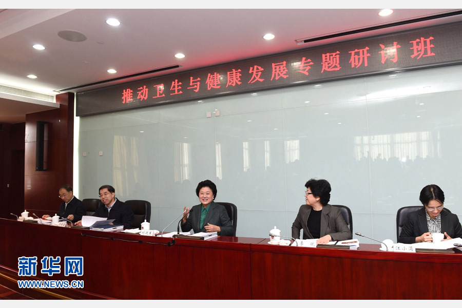 11月14日，中央組織部、國家衛(wèi)生計(jì)生委、國家行政學(xué)院聯(lián)合舉辦的省部級干部&ldquo;推動(dòng)衛(wèi)生與健康發(fā)展&rdquo;專題研討班在北京舉行。中共中央政治局委員、國務(wù)院副總理劉延?xùn)|出席開班式并講話。新華社記者 饒愛民 攝