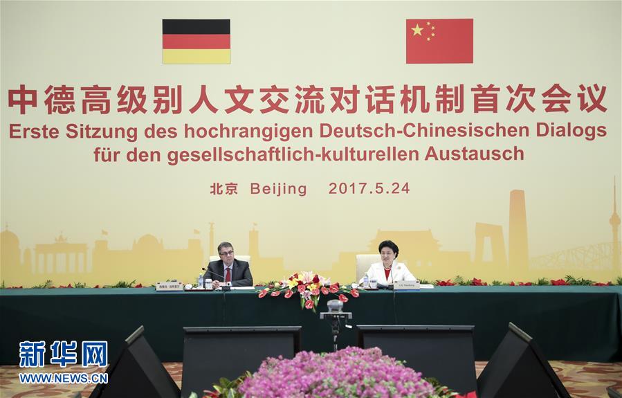 (XHDW)劉延?xùn)|主持中德高級(jí)別人文交流對(duì)話機(jī)制首次會(huì)議