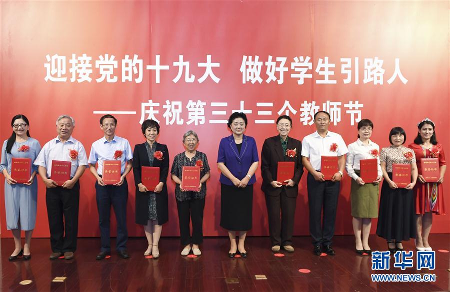 9月7日，中共中央政治局委員、國(guó)務(wù)院副總理劉延?xùn)|在北京出席全國(guó)教書(shū)育人楷模及優(yōu)秀教師代表座談會(huì)，向全國(guó)廣大教師和教育工作者致以節(jié)日祝賀。這是劉延?xùn)|為全國(guó)教書(shū)育人楷模頒獎(jiǎng)。新華社記者高潔攝

