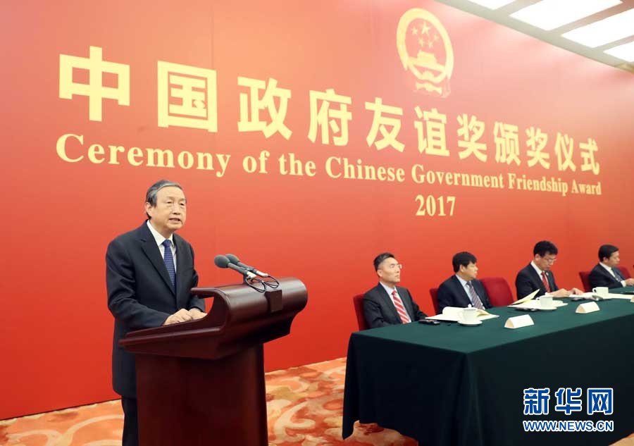 9月29日，2017年度中國(guó)政府友誼獎(jiǎng)?lì)C獎(jiǎng)儀式在北京人民大會(huì)堂隆重舉行。中共中央政治局委員、國(guó)務(wù)院副總理馬凱向獲獎(jiǎng)外國(guó)專家頒獎(jiǎng)并講話。新華社記者劉衛(wèi)兵攝