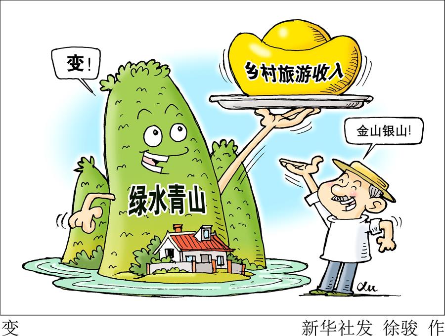 (砥礪奮進(jìn)的五年·變革中國·圖文互動)(4)新理念引領(lǐng)發(fā)展新方向——中共十八大以來歷史性變革系列述評之二