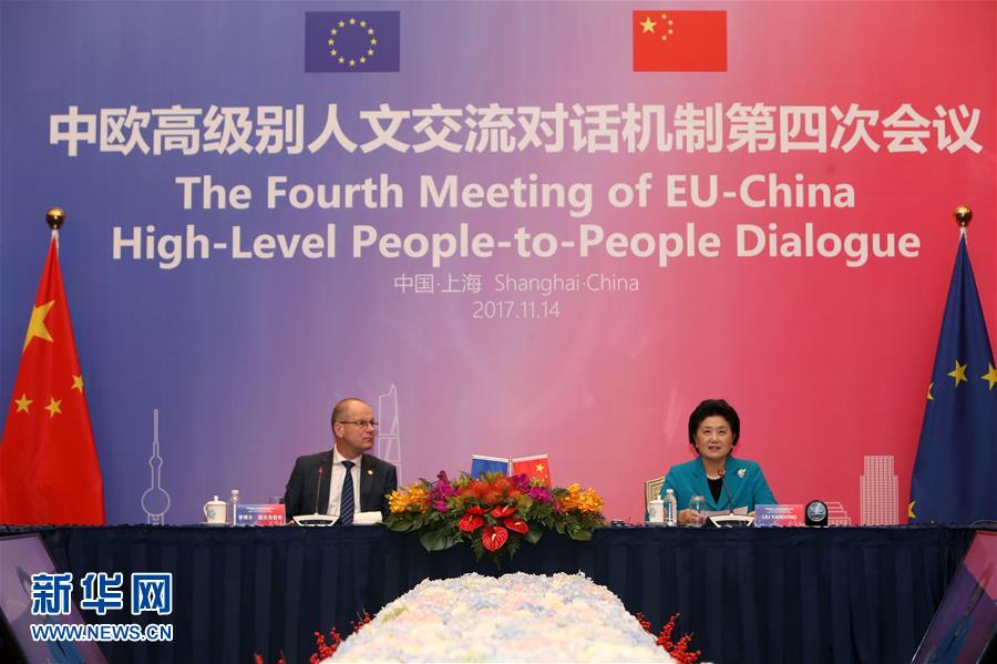 （XHDW） 中歐高級別人文交流對話機(jī)制第四次會(huì)議舉行   