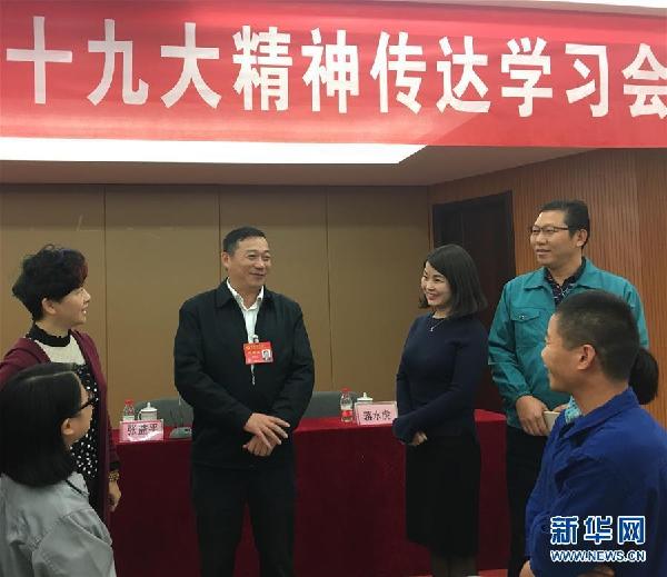 （十九大代表在基層&middot;圖文互動）張益平：把精神帶給大家，把希望帶給大家