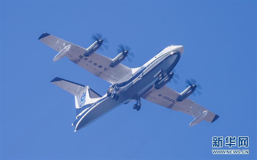 (新華全媒頭條·圖文互動(dòng))(2)國產(chǎn)大飛機(jī)“三兄弟”藍(lán)天聚首 “中國翼”開啟航空強(qiáng)國新時(shí)代