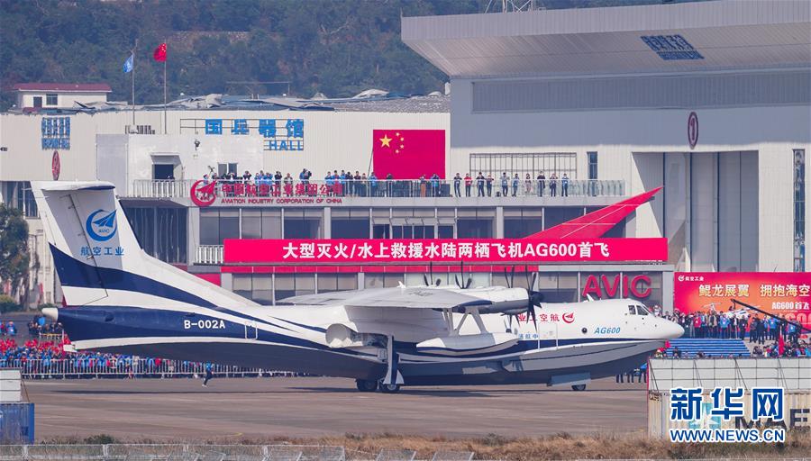 (新華全媒頭條·圖文互動(dòng))(1)國產(chǎn)大飛機(jī)“三兄弟”藍(lán)天聚首 “中國翼”開啟航空強(qiáng)國新時(shí)代