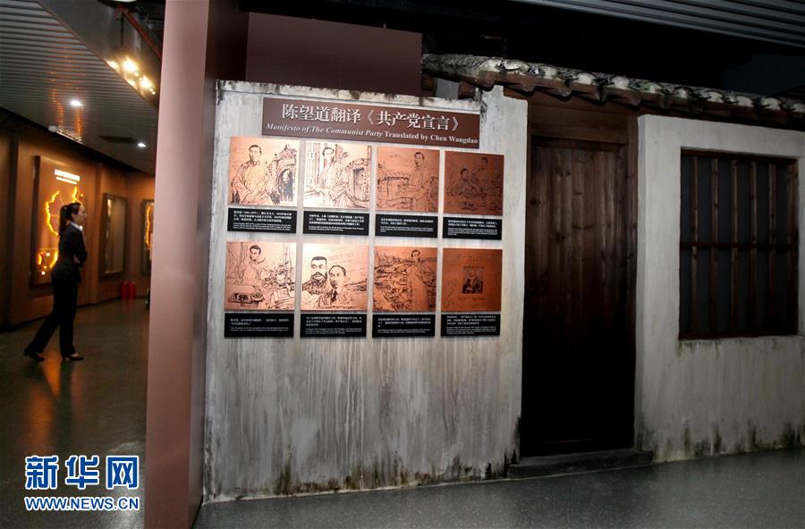 (新華全媒頭條·圖文互動(dòng))(4)從《共產(chǎn)黨宣言》到當(dāng)代中國(guó)馬克思主義——寫在《共產(chǎn)黨宣言》發(fā)表170周年之際