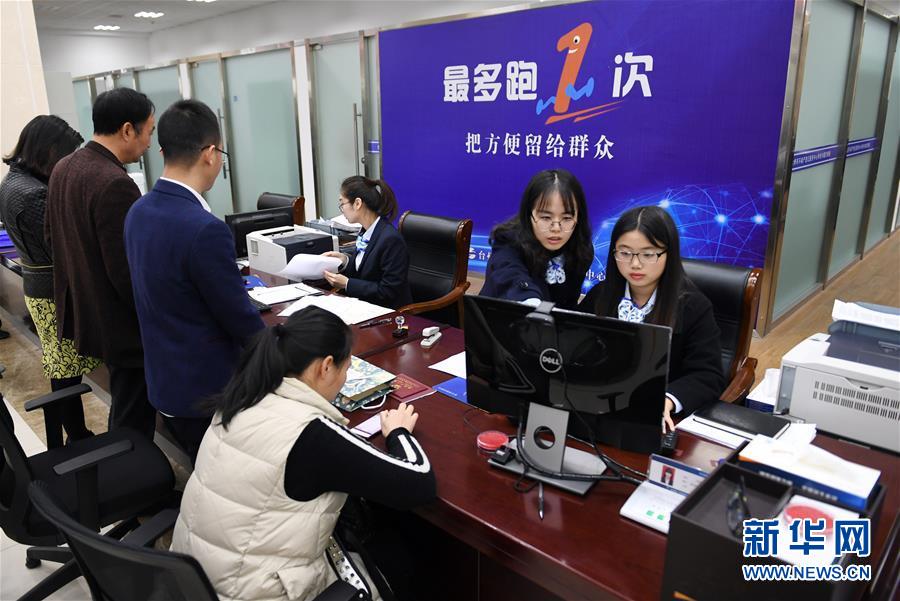 （習近平新時代中國特色社會主義思想在基層&middot;改革發(fā)展新氣象&middot;圖文互動）（2）浙江&ldquo;最多跑一次&rdquo;：改革越走越深，群眾越跑越順