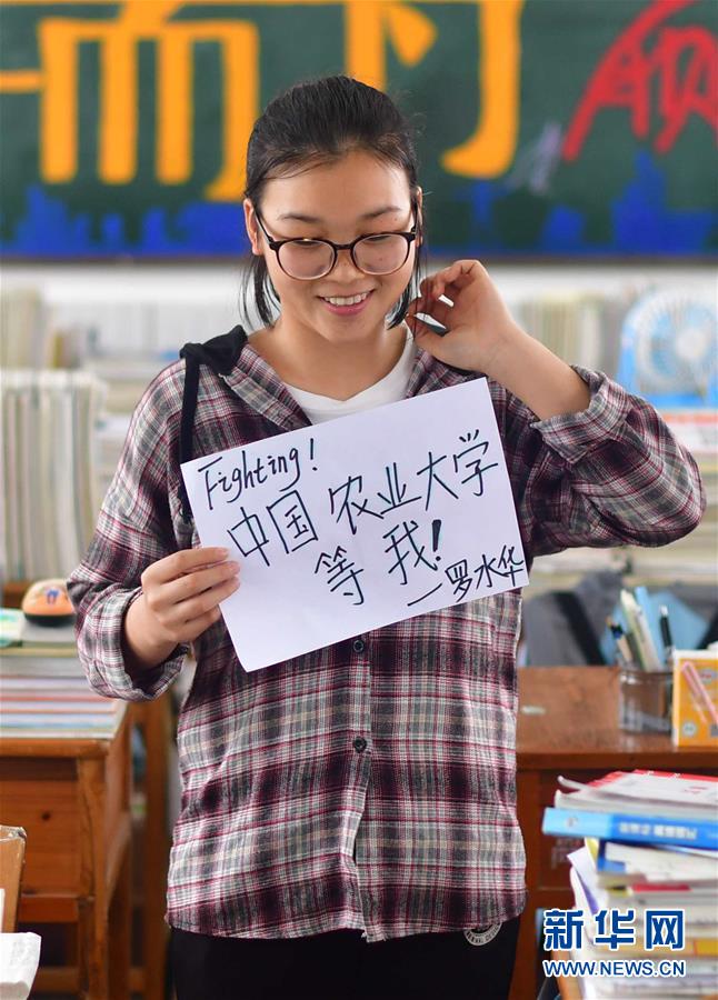 （社會(huì)）（6）苗山脫貧影像志&mdash;&mdash;高三學(xué)生的大學(xué)夢(mèng) 