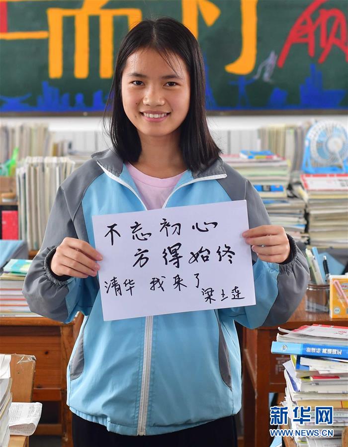 （社會(huì)）（8）苗山脫貧影像志&mdash;&mdash;高三學(xué)生的大學(xué)夢(mèng) 