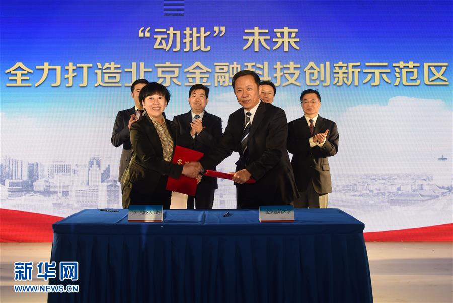 (在習(xí)近平新時(shí)代中國(guó)特色社會(huì)主義思想指引下——新時(shí)代新氣象新作為·新華全媒頭條·圖文互動(dòng))(2)最濃是這中國(guó)紅——北京市西城區(qū)弘揚(yáng)紅墻意識(shí)深化改革發(fā)展紀(jì)實(shí)