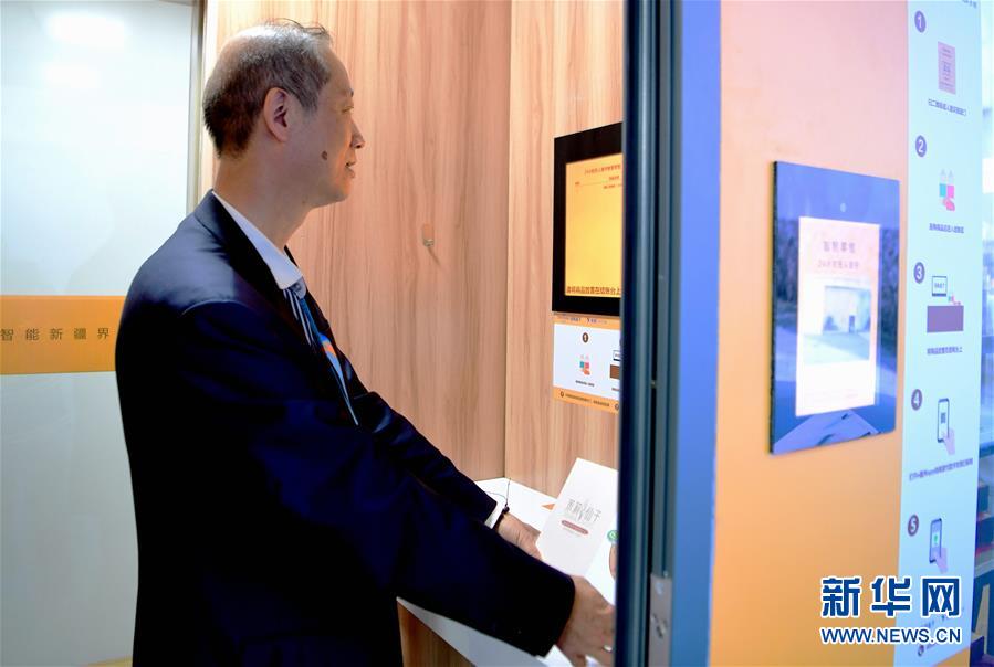 （社會(huì)）（4）體驗(yàn)&ldquo;無(wú)人值守智慧零售超市&rdquo;