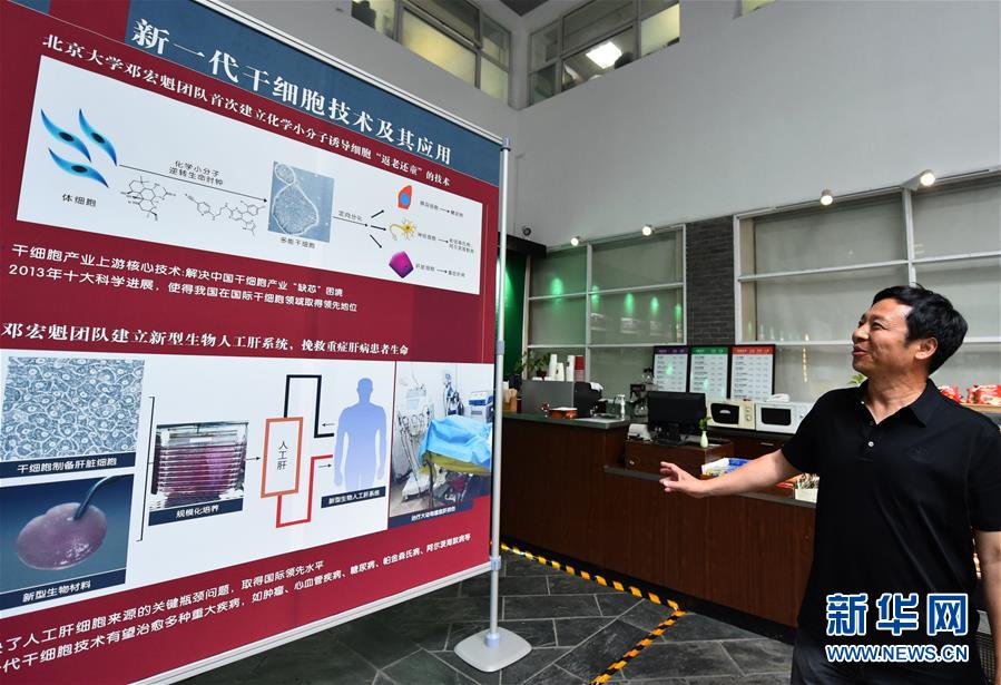 （新華全媒頭條&middot;圖文互動）（3）扎根人民、奉獻國家&mdash;&mdash;習(xí)近平總書記的考察在北大師生中引起熱烈反響 