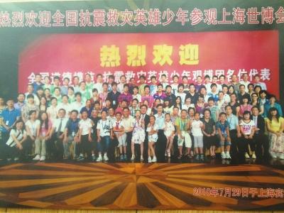 康潔(圈內(nèi))受邀參加上海世博會(huì)。