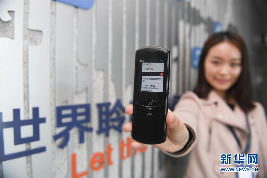 （新華全媒頭條&middot;圖文互動(dòng)）（4）智能科技：擁抱已來的未來