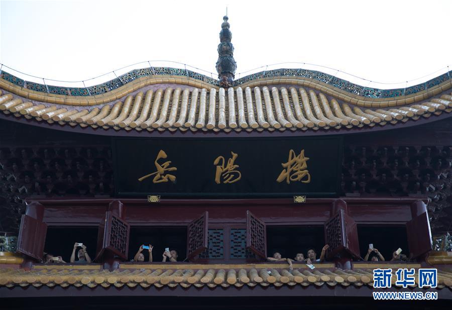 （大江奔流&mdash;&mdash;來(lái)自長(zhǎng)江經(jīng)濟(jì)帶的報(bào)道&middot;圖文互動(dòng)）（13）登岳陽(yáng)樓，又見(jiàn)&ldquo;浩浩湯湯&rdquo;