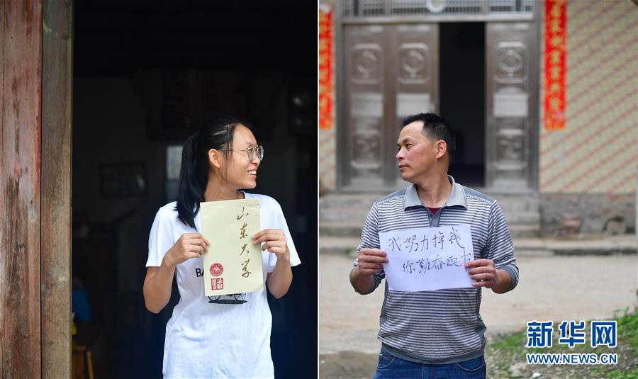 (社會)(9)苗山脫貧影像志——最勵志的報答:貧困考生要上大學(xué)了