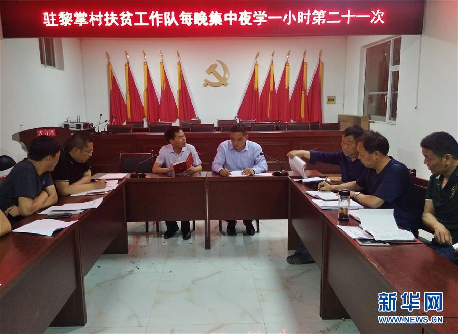 （新華全媒頭條&middot;圖文互動）（2）喇叭響了，人心亮了&mdash;&mdash;黎掌村&ldquo;變身&rdquo;記