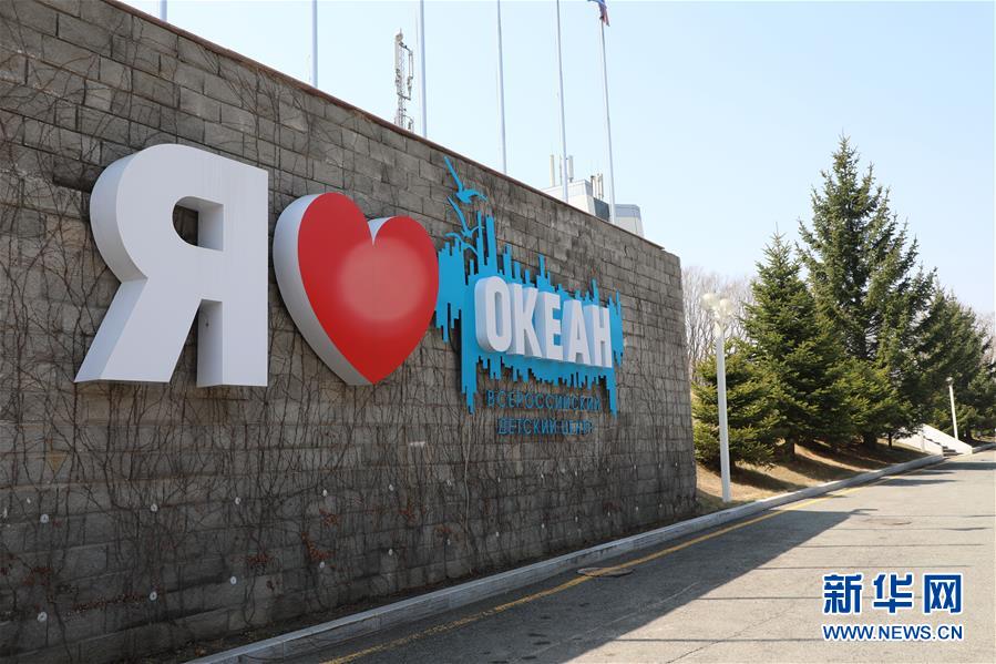 （新華全媒頭條&middot;圖文互動）（1）在愛的海洋里成長&mdash;&mdash;記&ldquo;海洋&rdquo;全俄兒童中心接收汶川地震災區(qū)兒童療養(yǎng)十周年