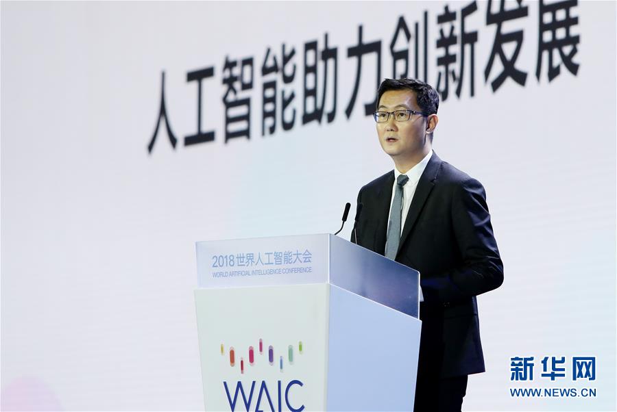 （新華全媒頭條&middot;圖文互動）（4）&ldquo;中國智，世界能&rdquo;&mdash;&mdash;2018世界人工智能大會釋放AI發(fā)展新信號
