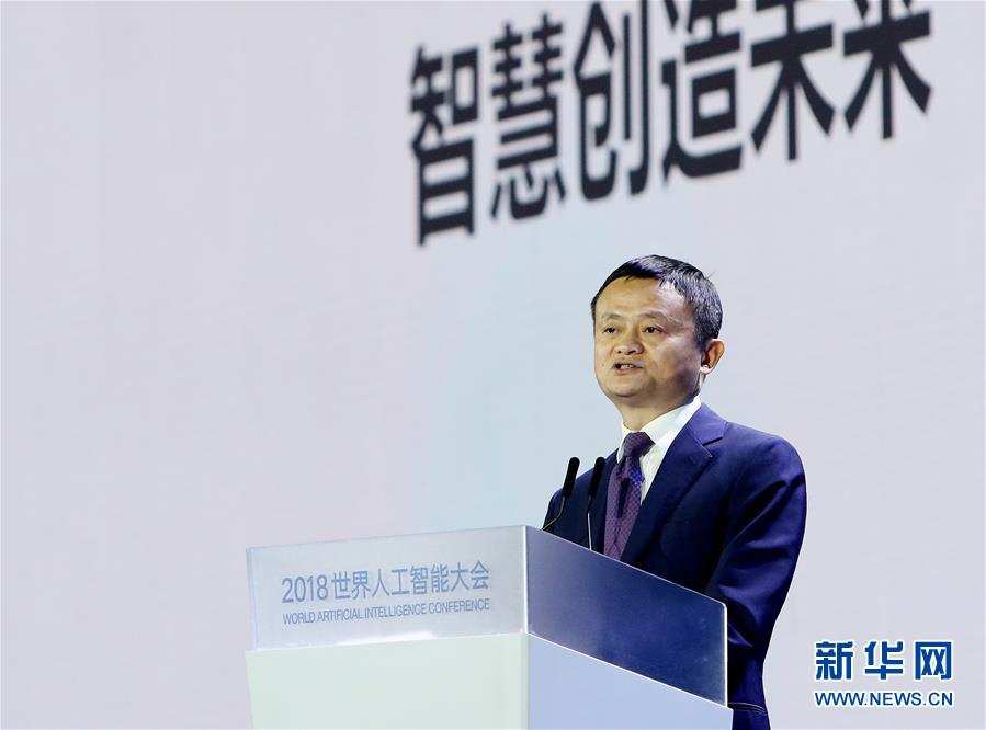 （新華全媒頭條&middot;圖文互動）（5）&ldquo;中國智，世界能&rdquo;&mdash;&mdash;2018世界人工智能大會釋放AI發(fā)展新信號