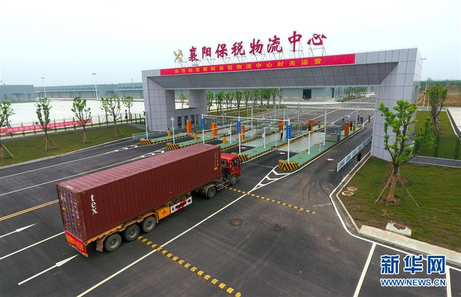 （新華全媒頭條&middot;圖文互動(dòng)）（11）從一個(gè)到一群 量變引發(fā)質(zhì)變&mdash;&mdash;上海自貿(mào)區(qū)五周年回眸 