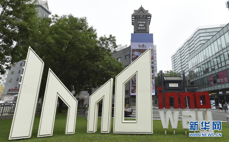 (壯闊東方潮 奮進(jìn)新時代——慶祝改革開放40年·行進(jìn)·圖文互動)(4)“第一動力”的時代交響——中國科技創(chuàng)新實現(xiàn)歷史性重大變化