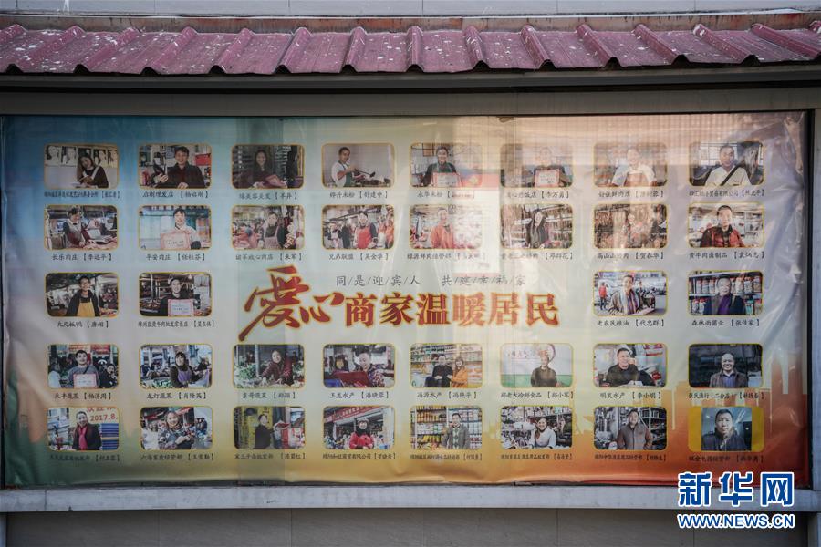 （在習(xí)近平新時(shí)代中國特色社會(huì)主義思想指引下&middot;慶祝改革開放40周年&middot;共享發(fā)展）（新華全媒頭條&middot;圖文互動(dòng)）（2）改革開放的活力之源&mdash;&mdash;共享發(fā)展的新時(shí)代印記