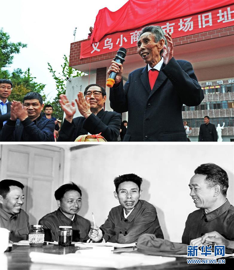 （新華全媒頭條&middot;圖文互動(dòng)）（8）在時(shí)代大潮中書寫時(shí)代傳奇&mdash;&mdash;致敬百名改革先鋒 