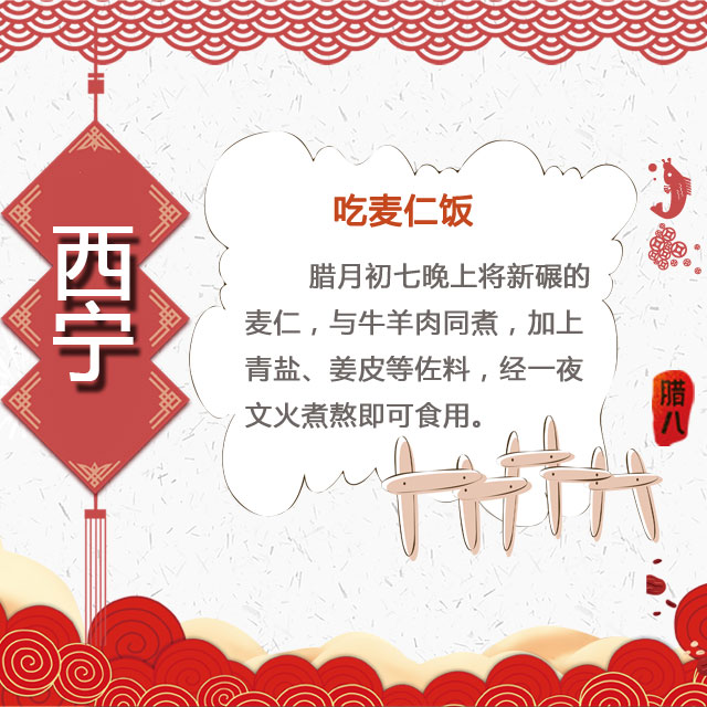 臘八節(jié) 你家有啥習俗？