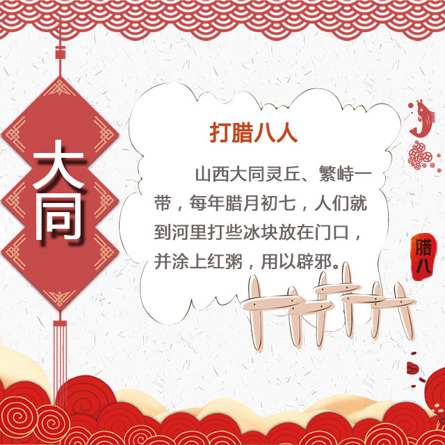 臘八節(jié) 你家有啥習俗？