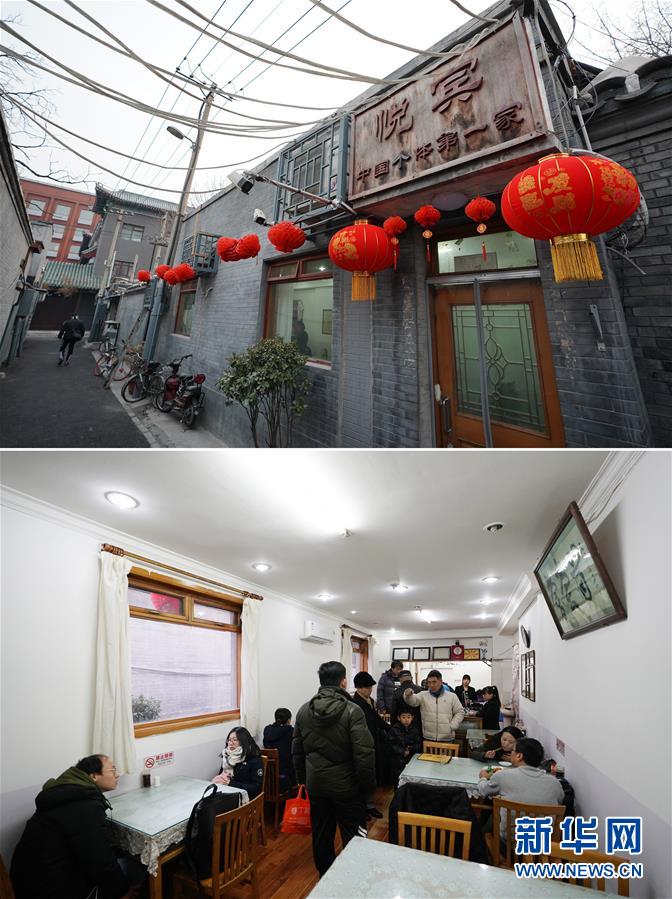 （新華全媒頭條&middot;圖文互動(dòng)）（5）歷史昭示未來(lái)&mdash;&mdash;寫在北平和平解放70周年之際