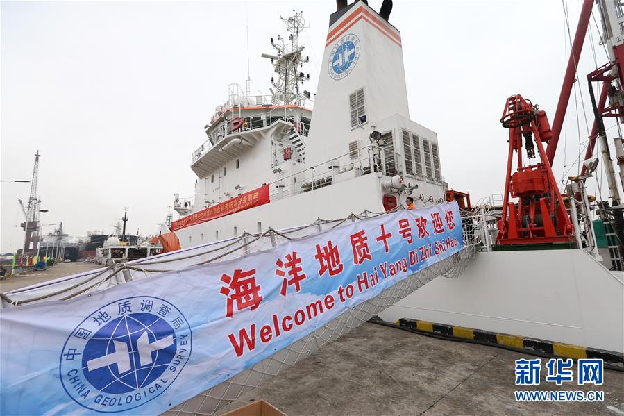 （圖文互動(dòng)）（2）&ldquo;海洋地質(zhì)十號(hào)&rdquo;完成中巴聯(lián)合海洋地質(zhì)科考航次