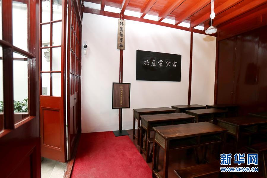 （圖文互動）（2）中國社會主義青年團(tuán)中央機關(guān)舊址完成修繕重新開放