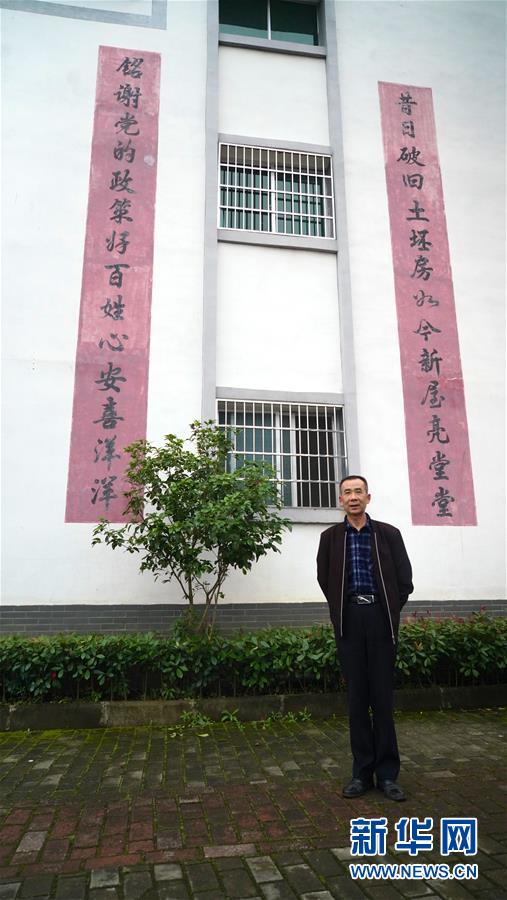 （壯麗70年&middot;奮斗新時(shí)代&middot;圖文互動(dòng)）（1）華屋處處皆&ldquo;華屋&rdquo;&mdash;&mdash;江西瑞金&ldquo;紅軍村&rdquo;華屋脫貧記