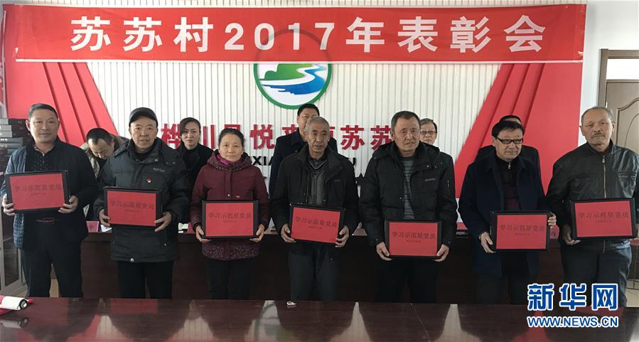 （在習(xí)近平新時代中國特色社會主義思想指引下&mdash;&mdash;新時代新作為新篇章&middot;圖文互動）&ldquo;黑三星村&rdquo;緣何變成示范村？&mdash;&mdash;東北一小村莊的脫貧振興路