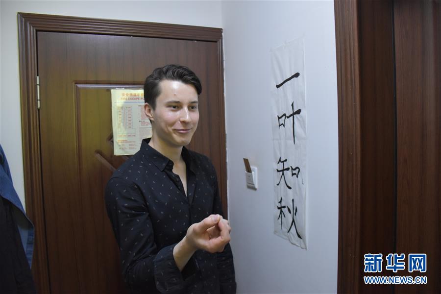 （圖文互動）（1）俄羅斯小伙兒葉秋的新疆求學(xué)路：學(xué)中文、品美食、邂逅愛情