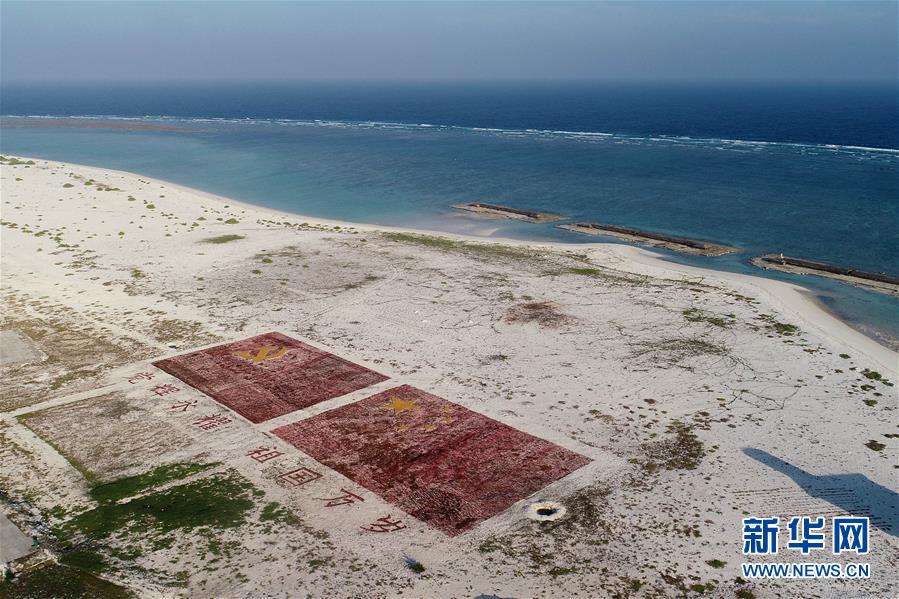 （壯麗70年&middot;奮斗新時(shí)代&middot;新華全媒頭條&middot;圖文互動(dòng)）（4）&ldquo;你在我的航程上，我在你的視線里&rdquo;&mdash;&mdash;走進(jìn)海軍西沙中建島官兵的五彩世界