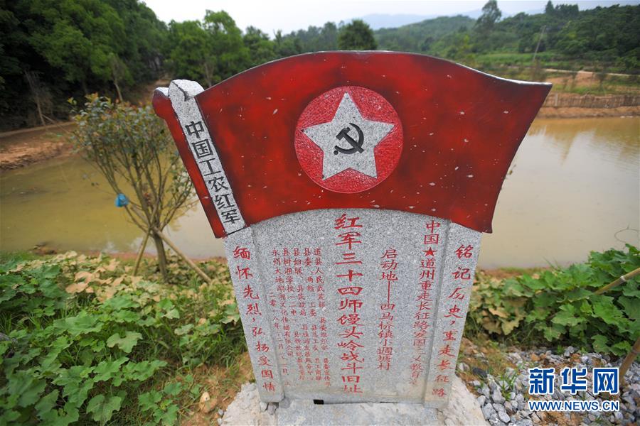 （壯麗70年&middot;奮斗新時(shí)代&mdash;&mdash;記者再走長(zhǎng)征路&middot;圖文互動(dòng)）（2）絕對(duì)忠誠(chéng)：斷腸師長(zhǎng)陳樹(shù)湘的生命倒計(jì)時(shí)