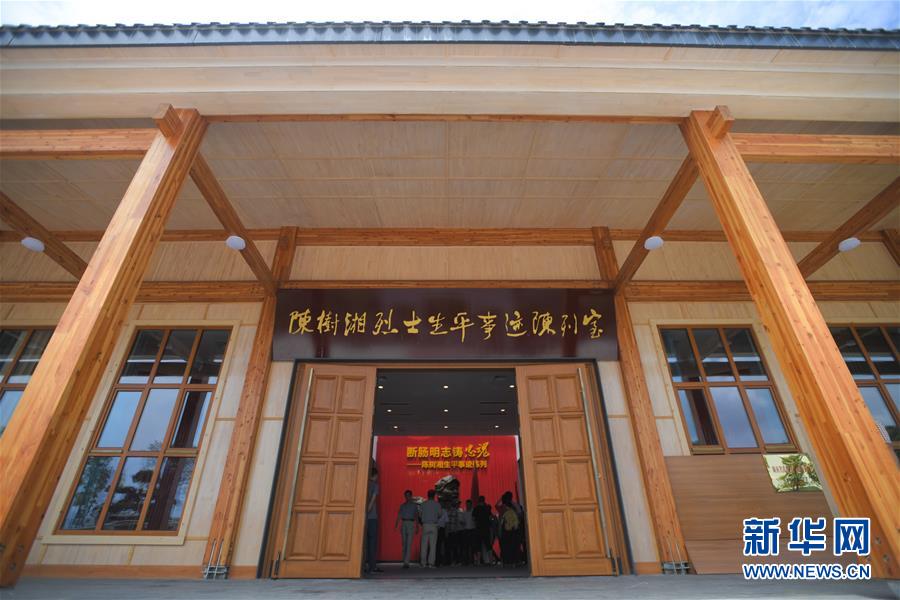 （壯麗70年&middot;奮斗新時(shí)代&mdash;&mdash;記者再走長(zhǎng)征路&middot;圖文互動(dòng)）（4）絕對(duì)忠誠(chéng)：斷腸師長(zhǎng)陳樹(shù)湘的生命倒計(jì)時(shí)