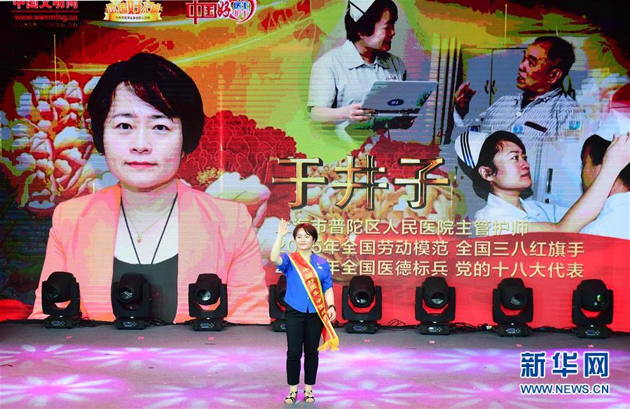 （圖文互動）（3）&ldquo;中國好醫(yī)生、中國好護士&rdquo;走進吉林大學(xué)白求恩第一醫(yī)院 