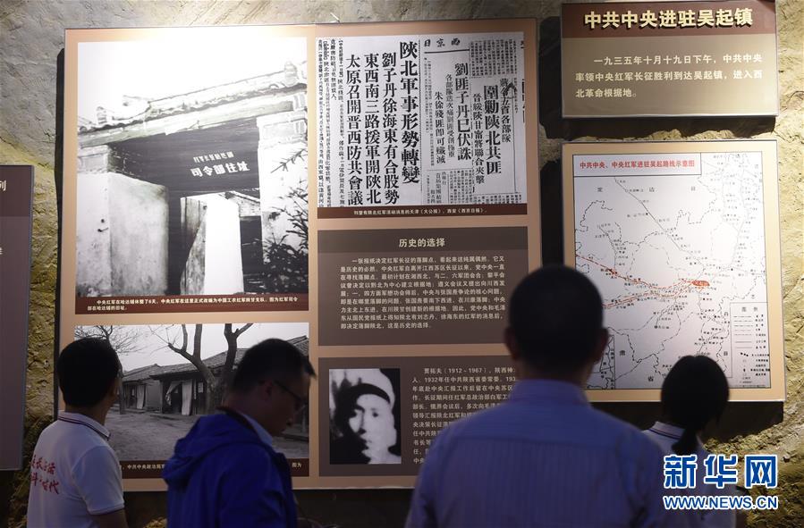 （新華全媒頭條&middot;壯麗70年&middot;奮斗新時代&mdash;&mdash;記者再走長征路&middot;圖文互動）（3）紅星，從這里照耀中國&mdash;&mdash;陜北見證中國革命的歷史轉(zhuǎn)折