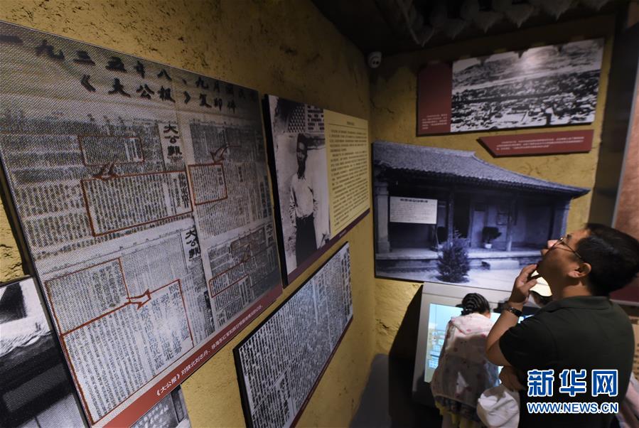 (新華全媒頭條·壯麗70年·奮斗新時(shí)代——記者再走長征路·圖文互動(dòng))(6)凝聚起救亡圖存的磅礴力量——追記紅軍長征大會(huì)師